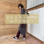 ［気になるワンピース！］