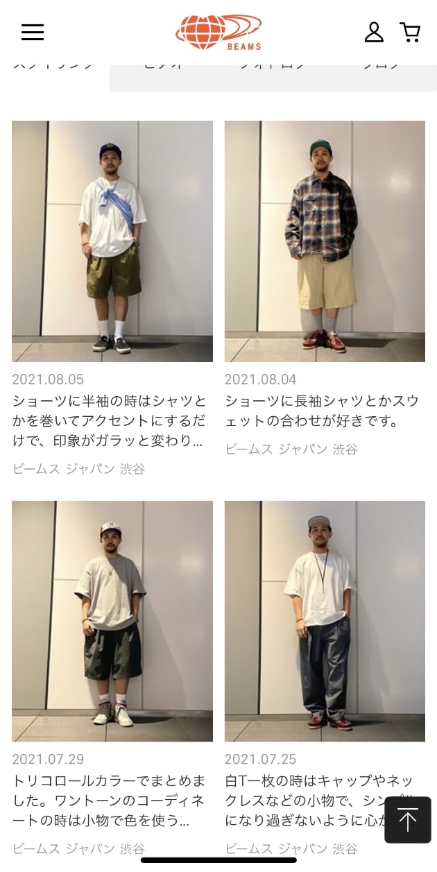皆んな大好き】トラックパンツ|ビームス ジャパン 渋谷|BEAMS 皆んな大好き】トラックパンツ|ビームス ジャパン 渋谷|BEAMS
