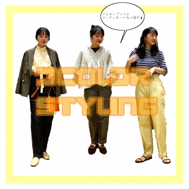 【 UNIVERSAL OVERALL 】大人気ベイカーパンツのご紹介♡