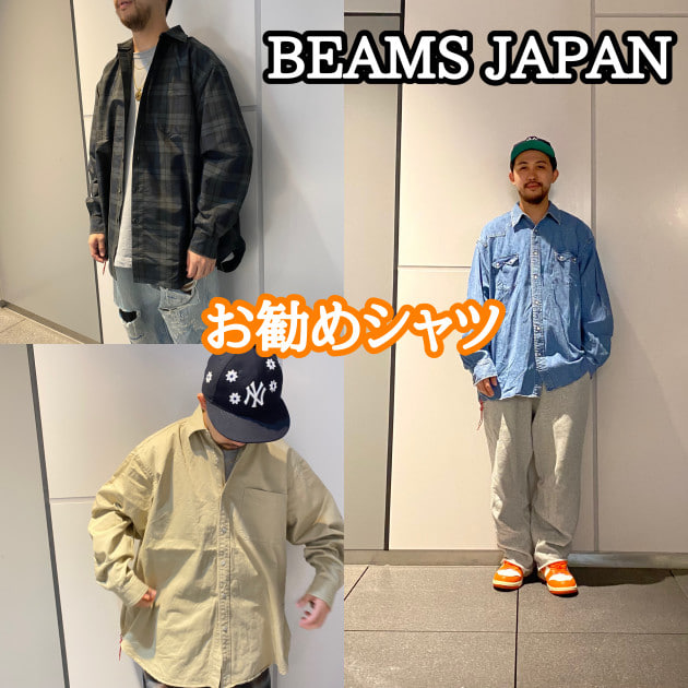 もう秋か〜】シャツの季節がやってきた｜ビームス ジャパン 渋谷｜BEAMS