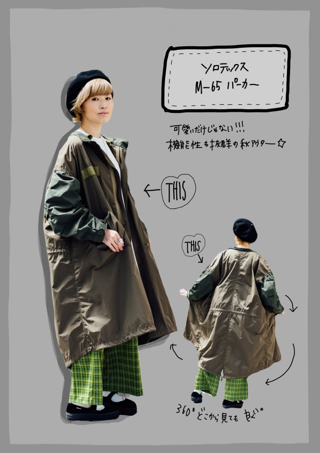 BEAMS BOY / ソロテックス M-65 パーカ | www.bartislaw.com