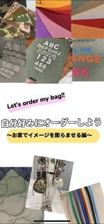 【自分好みのバッグをつくろう】＜NAPRON＞オーダーイベント！