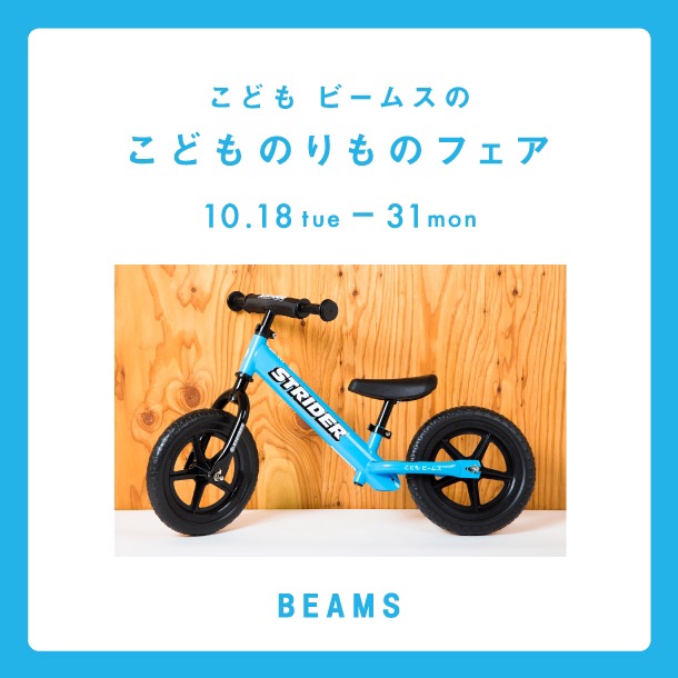 ダッフルコートも！｜ビームス 立川｜BEAMS