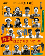 武藏の一刀両断させていただきます！vol.24