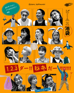 ビームス 池袋対抗！立ち上がりビジュアルNG大賞スペシャル！！！【前編】