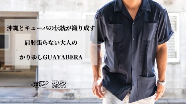 かりゆしguayabera ビームス アウトレット 沖縄 Beams