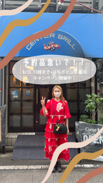 おすすめのお得な予約品！おすすめ2選◎