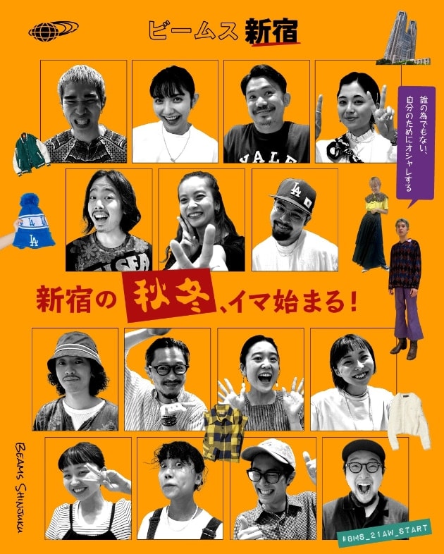 【新宿の秋冬、イマ始まる。vol.4】＜Ray BEAMS編＞