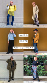 これ欲しいっ！！2021秋冬①！！
