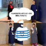 ニコタマ着回し企画