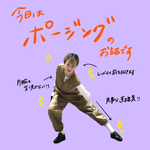 知らなくてもいい、オールインワン秘話