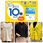 お得に買いたいあれやこれ♪