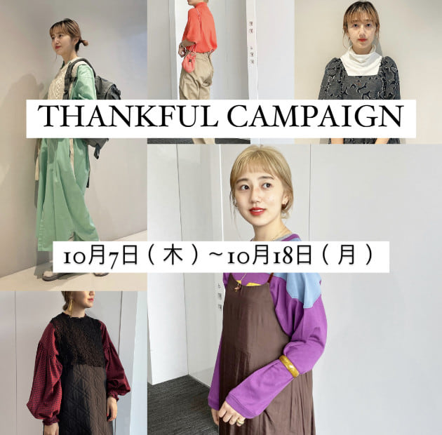 THANKFUL の リアルバイ！(Tops、One-piece編)