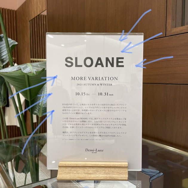 SLOANE/スローン】モアバリエーションやってます〇ローゲージアイテム