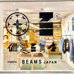 “偏愛”とは。