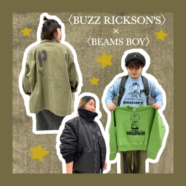 ＼♡〈BUZZ RICKSON'S〉×〈BEAMS BOY〉♡／