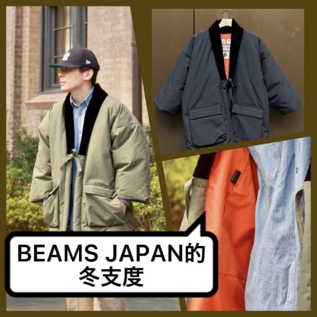 BEAMS JAPAN的冬支度＞｜ビームス ジャパン 京都｜BEAMS