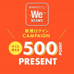 必見です！【 WeBEAMSアプリ 】新規ログインキャンペーン！