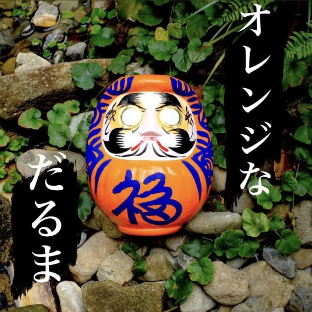 オレンジな〇〇！｜ビームス ジャパン 京都｜BEAMS