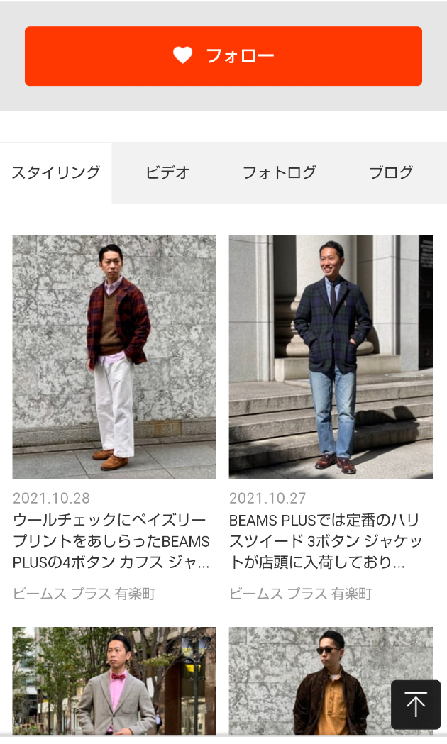 毎シーズン買い足したくなる…|ビームス プラス 丸の内|BEAMS 毎シーズン買い足したくなる…|ビームス プラス 丸の内|BEAMS
