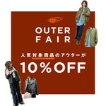 〜OUTER FAIR 2021〜