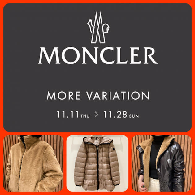 おしたの推しメン【MONCLER(モンクレール)モアバリエーション編】｜ビームス ハウス なんば｜BEAMS