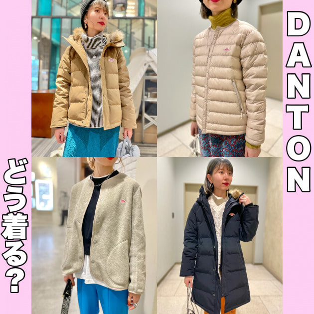 更にお値下げしました、。DANTON ダウンコートビームスコラボ