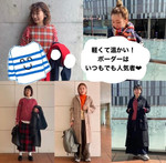 【ニコタマ着回し企画】ボーダーニット