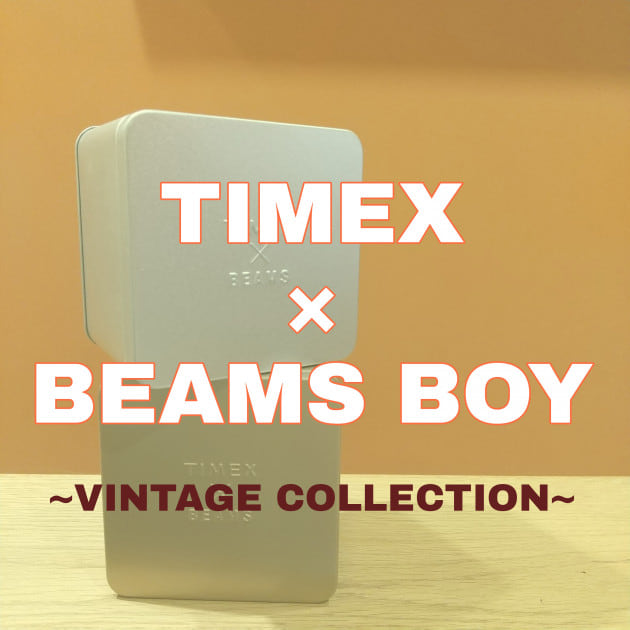 【ギフトにもおすすめ♪】TIMEXヴィンテージモデル