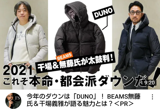 デュノ DUNO PALM ダウンジャケット 干場義雅氏 着用 46 黒