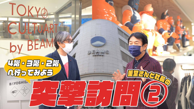YouTube▶︎薫堂さんと社長の突撃訪問！第二弾