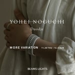 【注目のアクセサリーブランド！YOHEI NOGUCHIのMORE VARIATION】