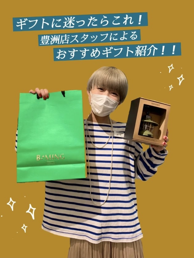豊洲店スタッフお勧めギフト紹介！！vol.4