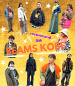 神戸店スタッフがオススメするギフト〜マフラー編〜