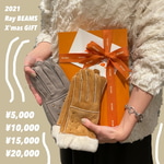 ￥5,000〜￥20,000 値段別お勧めギフト！
