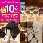 お得なキャンペーン&イベントのお知らせ