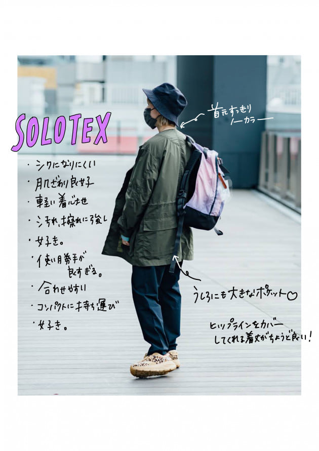 BEAMS BOY / SOLOTEX BDU Jacket - ファッション