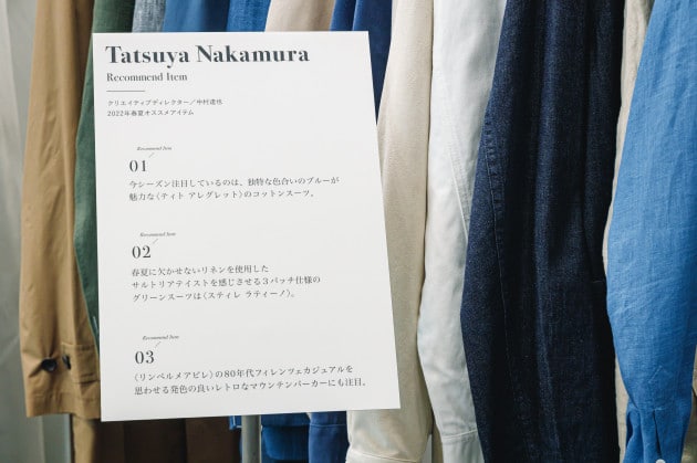 22年春夏 内覧会潜入レポート〜NAKAMURA’s レコメンド編〜