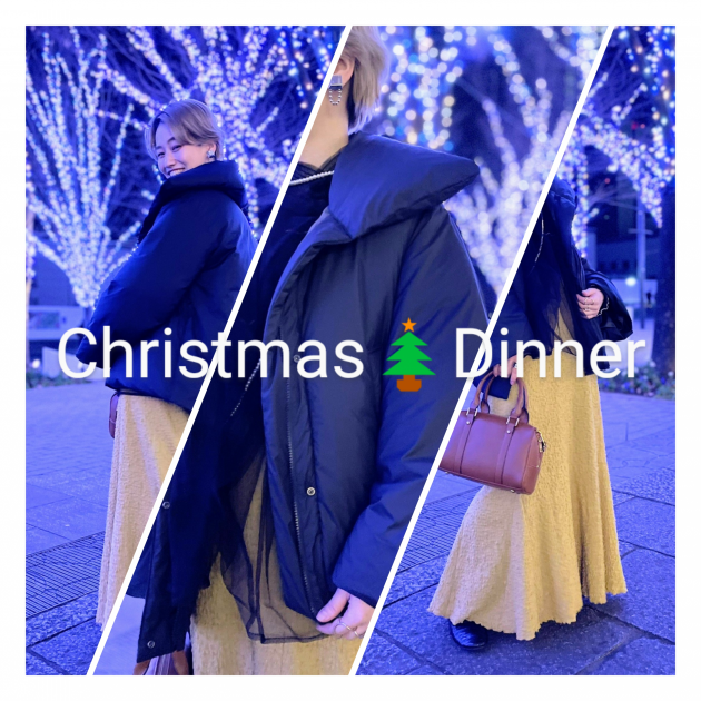 クリスマスディナー、何着てく？
