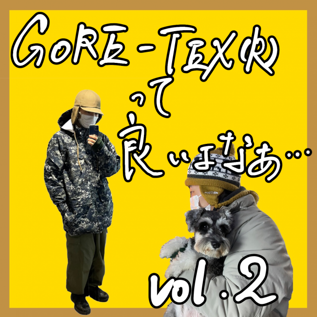 "ゴア"っていいよなあ…vol.2