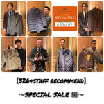 【326 & STAFF RECOMMEND】〜SPECIAL SALE編〜