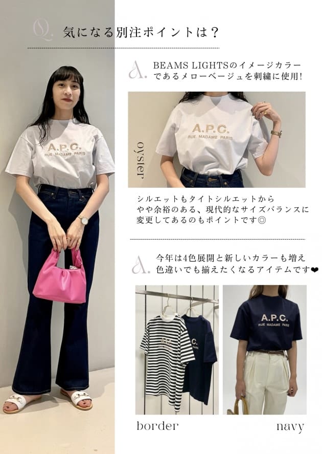 タグもその 専用 A.P.C. ×BEAMS LIGHTS 別注 Tシャツ アーペーセー S