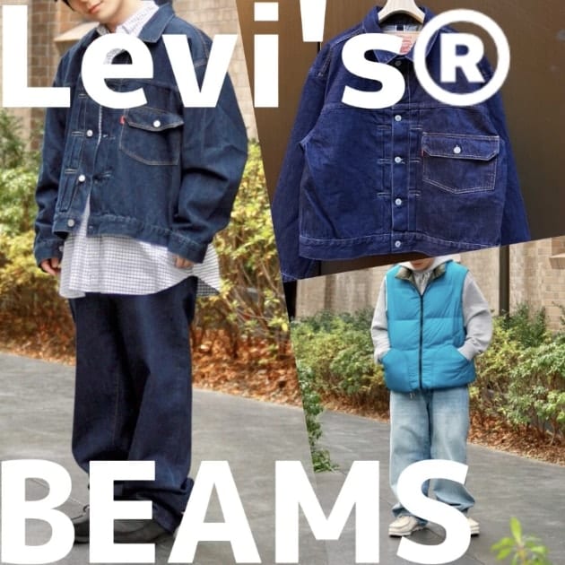 Levi's®︎ × BEAMS】〜サイズ感とツボ〜｜ビームス ジャパン 京都｜BEAMS