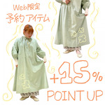 【 予約商品 +15% POINT UP 】 このチャンスを逃さないで〜！