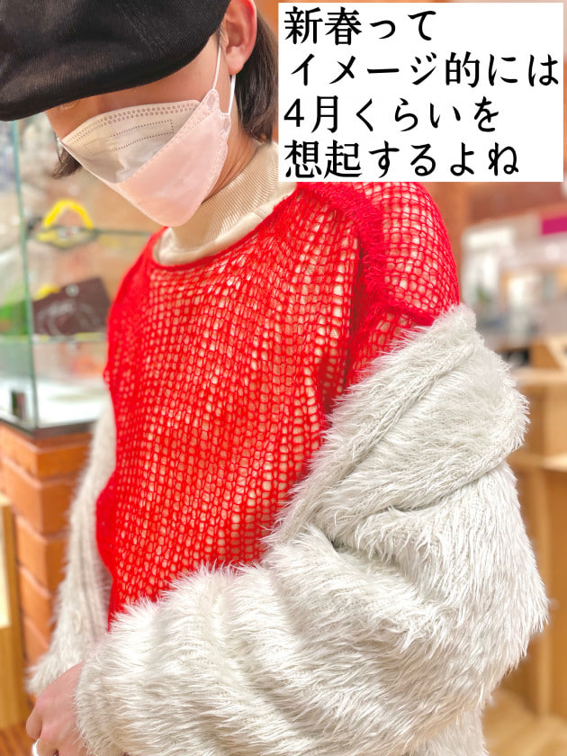 新春、我らのおすすめ