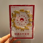 第7回目　寅にきゅん