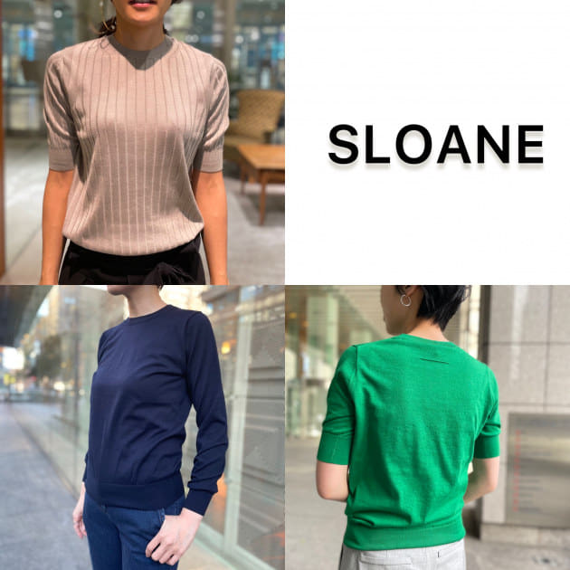 みんなのSLOANE☆｜ビームス ハウス 丸の内｜BEAMS