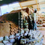 【やちむんへの思い】田村窯①