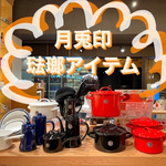 第8回目♡月兎印にきゅん