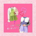これ買いました！！！